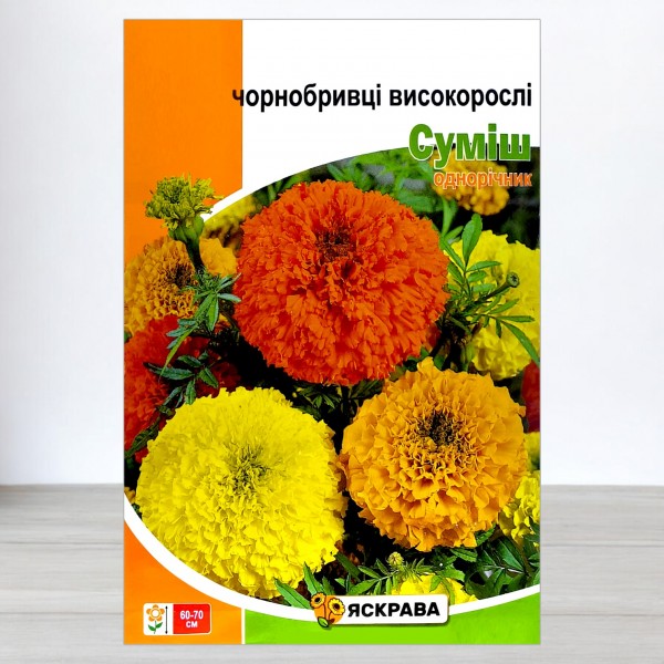 Семена бархатцев высокие Смесь, 5г, ТМ Яскрава